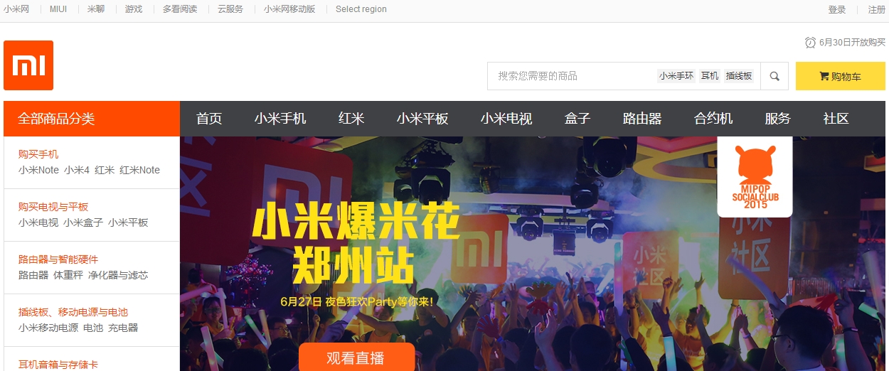 杭州市场调查公司小米网已是中国第三大电商